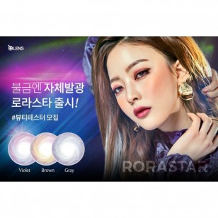 Rorastar 啡色(季拋)